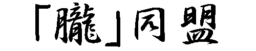uOv